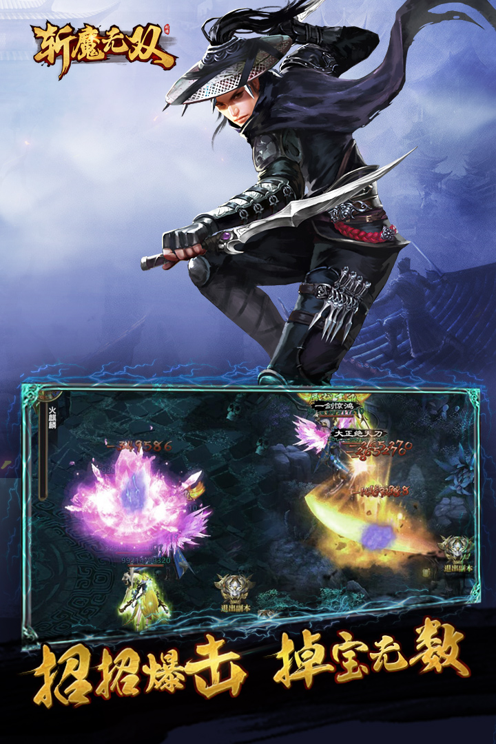 斩魔无双H5云游戏截图3