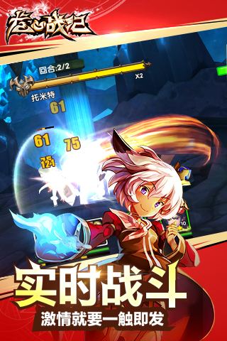 龙心战纪云游戏截图4
