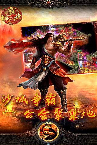 散人霸业云游戏截图3
