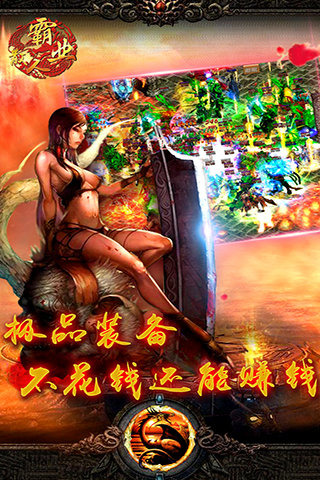 散人霸业云游戏截图2
