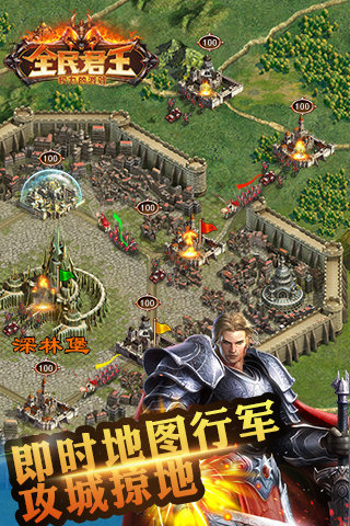 全民君王云游戏截图4