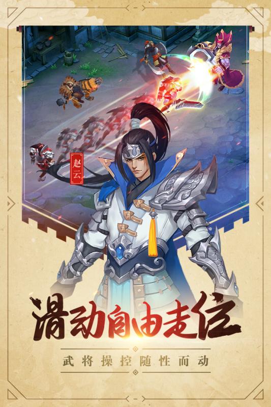 过关斩将云游戏截图2