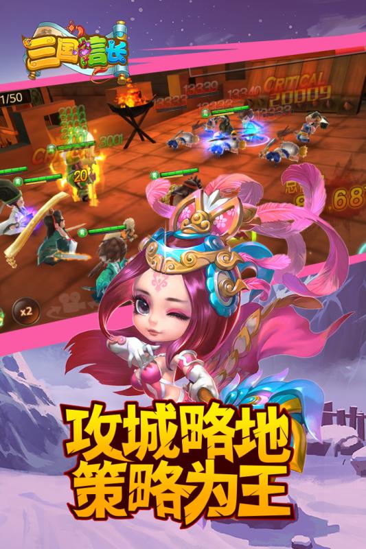 三国信长云游戏截图3