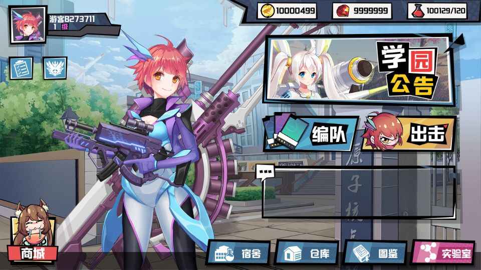 元素战姬云游戏截图2