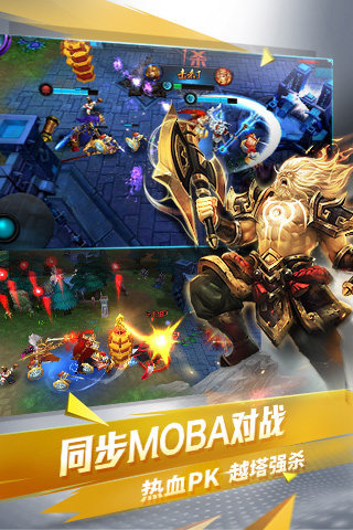 乱斗西游2云游戏截图2