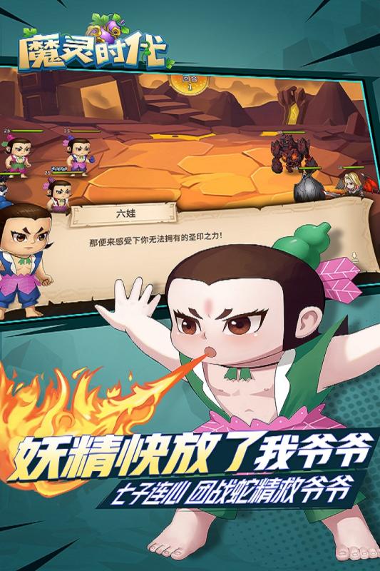 魔灵时代云游戏截图3