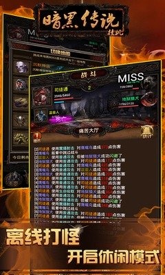 暗黑传说云游戏截图3