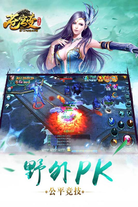 苍穹战纪云游戏截图4