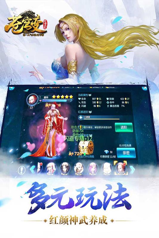 苍穹战纪云游戏截图2