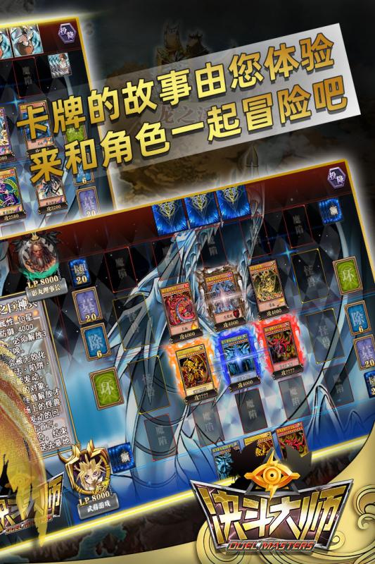 决斗大师云游戏截图2