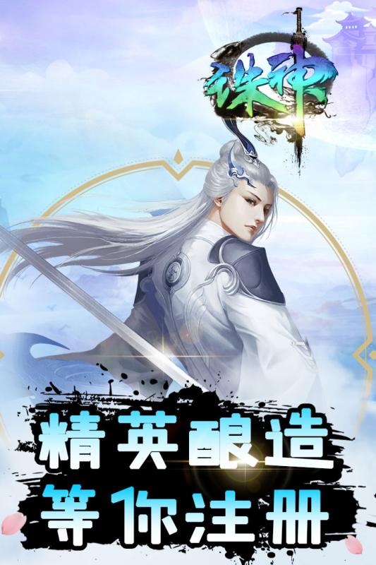 诛神手游云游戏截图3