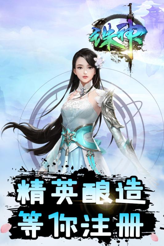 诛神手游云游戏截图2