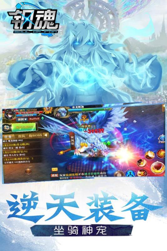 钢魂云游戏截图2