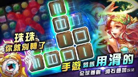 湛蓝秘石云游戏截图4
