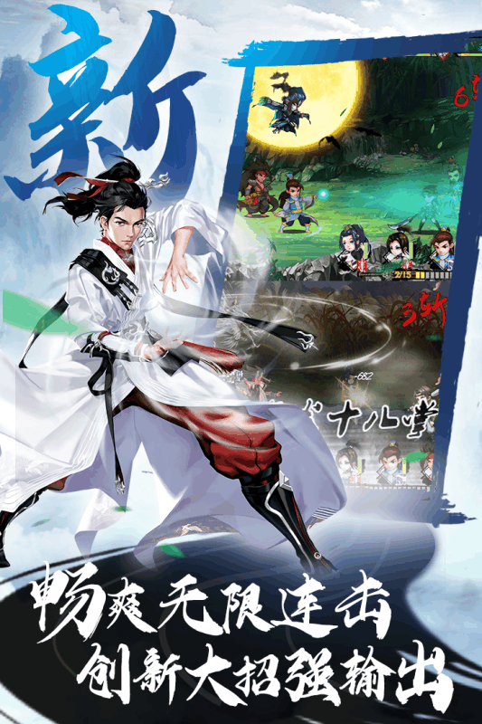 万剑至尊云游戏截图3