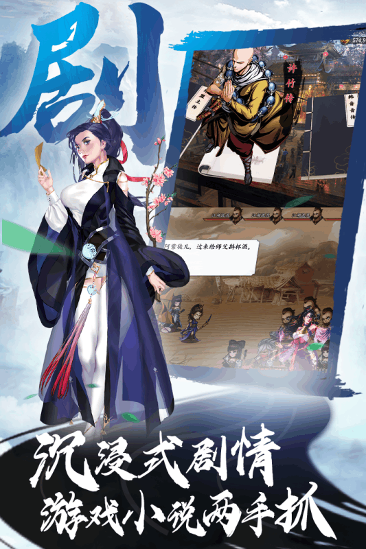 万剑至尊云游戏截图2