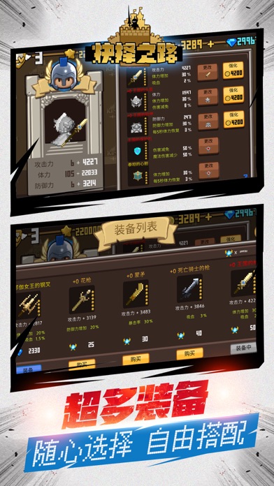 抉择之路云游戏截图3