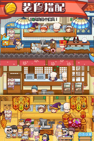 口袋甜品店云游戏截图3