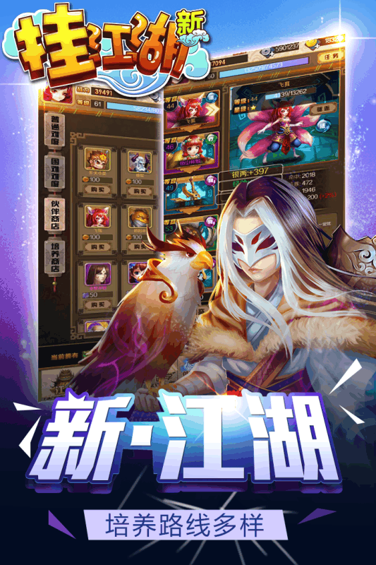 江湖舞擂云游戏截图3