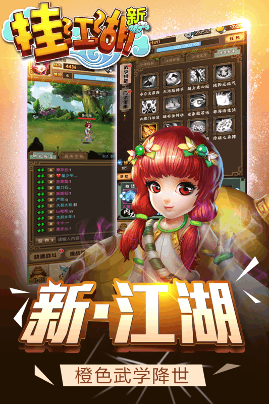江湖舞擂云游戏截图2