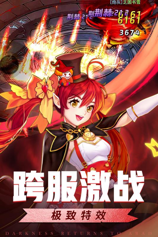 英雄的战争云游戏截图3