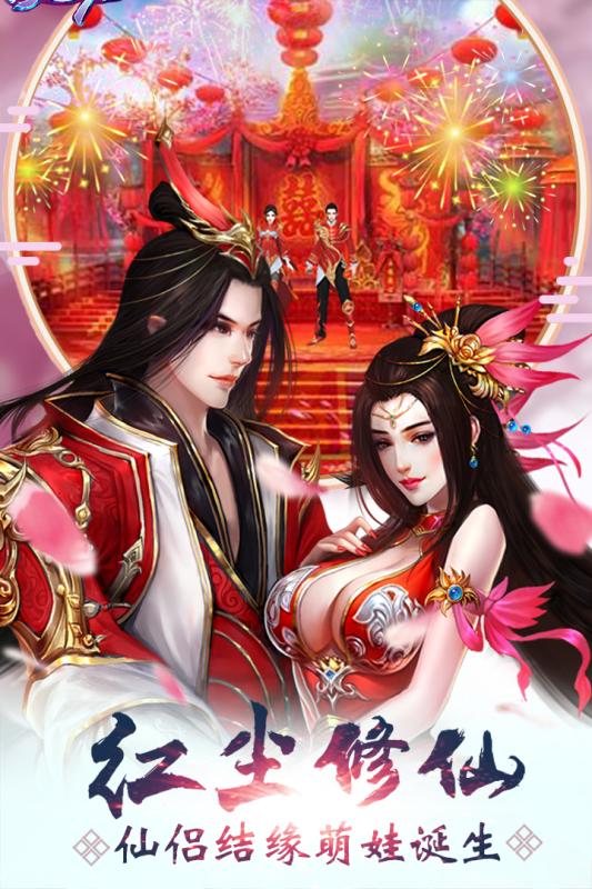 魔君手机版云游戏截图2