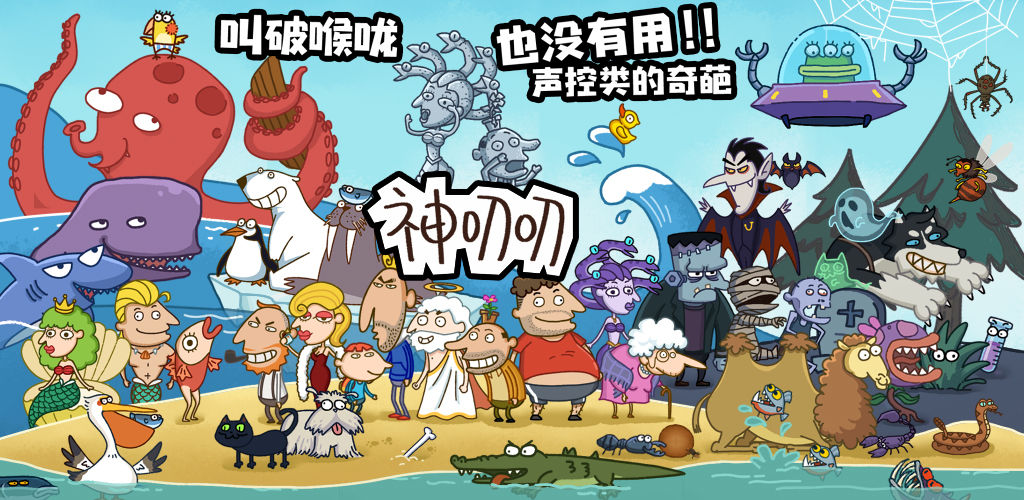 神叨叨云游戏截图4