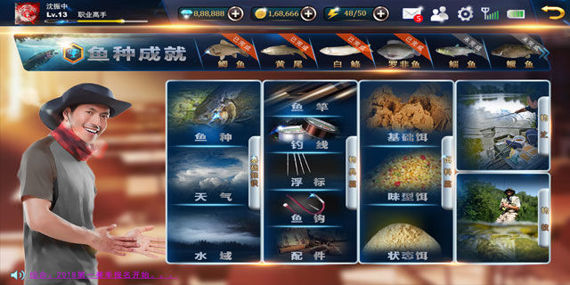 垂钓宗师云游戏截图2