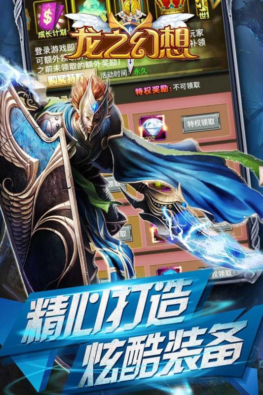 龙之幻想云游戏截图4