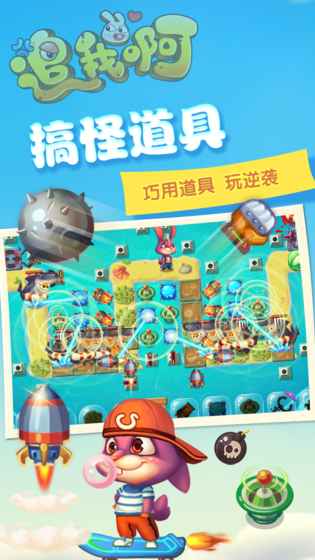 追我啊云游戏截图4