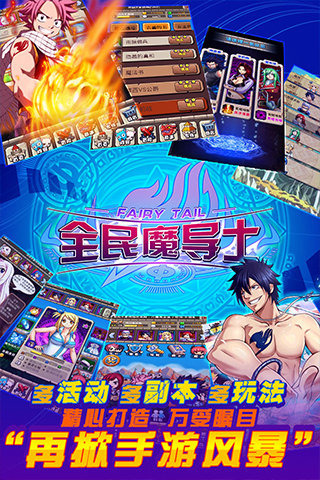 全民魔导士云游戏截图3