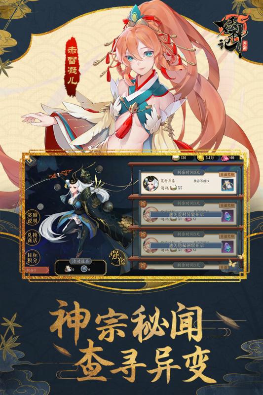 妖神记手游云游戏截图4