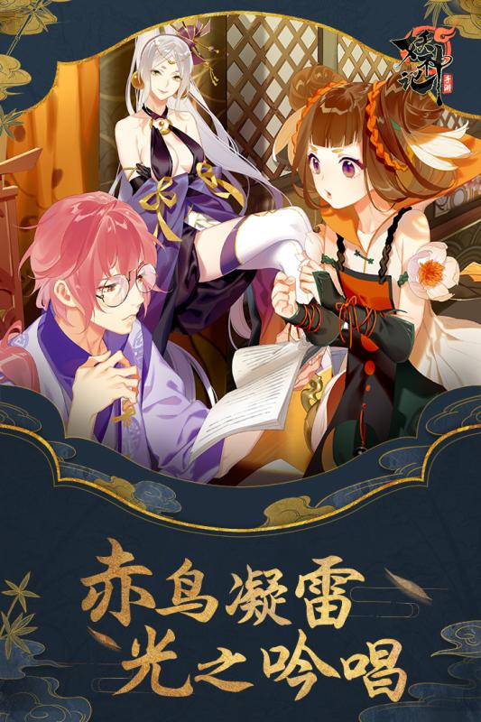 妖神记手游云游戏截图3