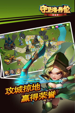 守卫洛丹伦云游戏截图3