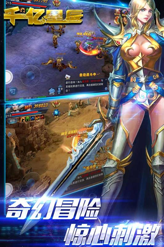千亿星辰云游戏截图3