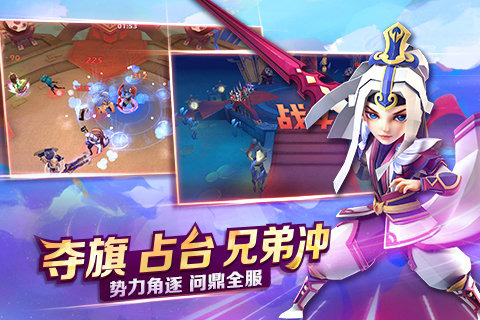 皇叔争霸云游戏截图4