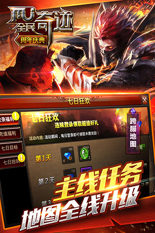 全民奇迹云游戏截图3