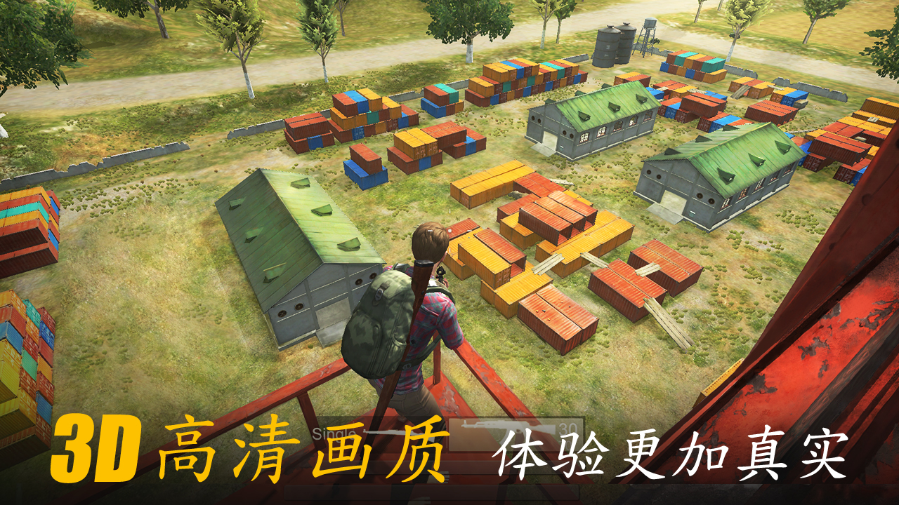 生存小队云游戏截图3