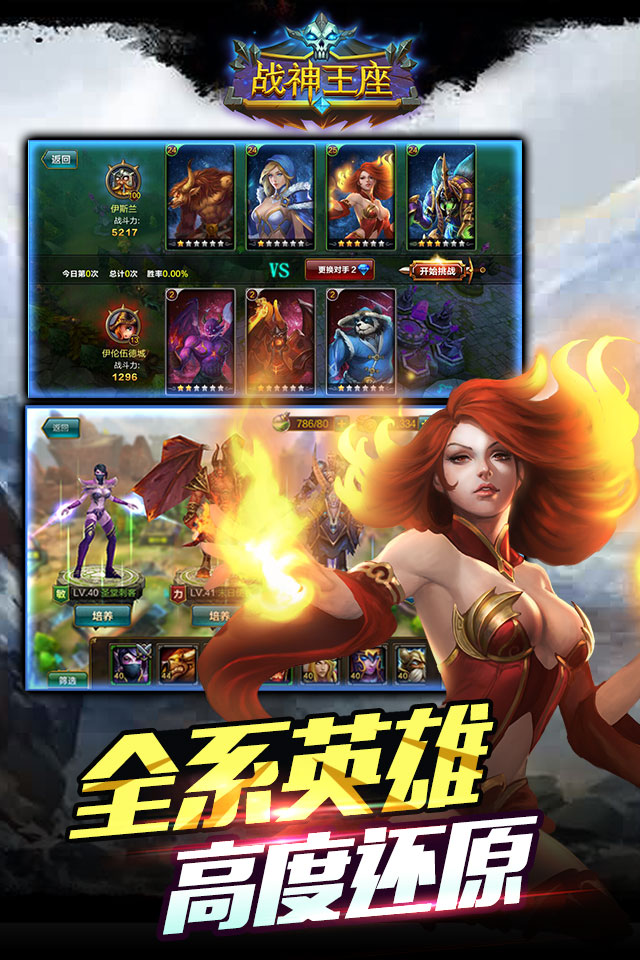 巫妖王座云游戏截图4
