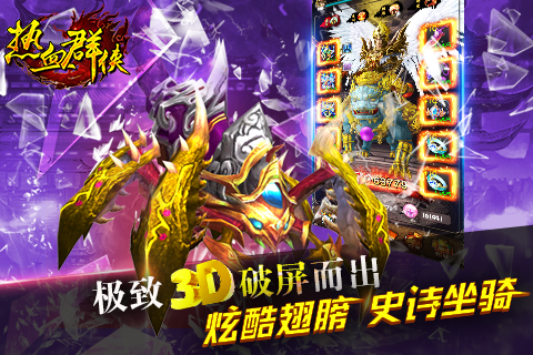 热血群侠云游戏截图4