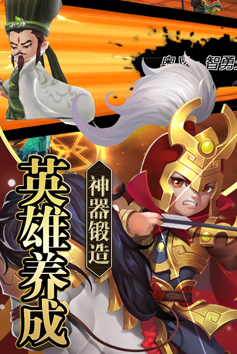 铁血三国云游戏截图3