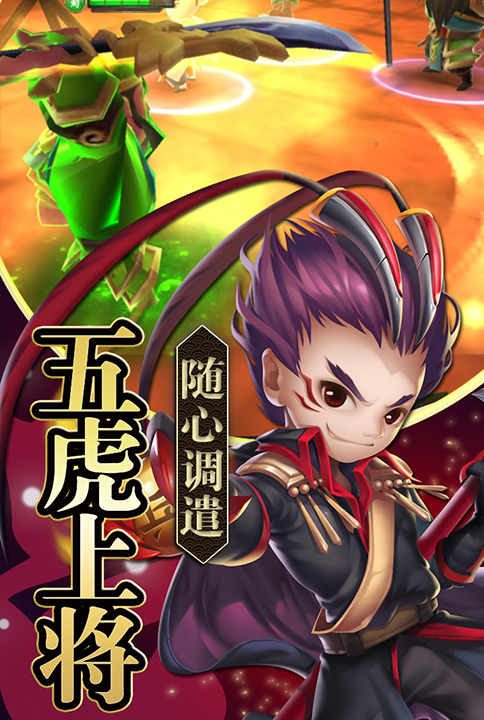 铁血三国云游戏截图2