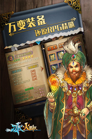 冰火皇权云游戏截图4