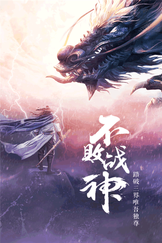 飞天将军云游戏截图4