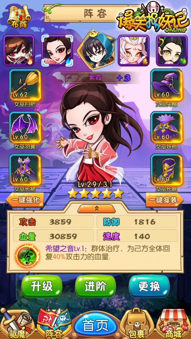 爆笑捉妖记云游戏截图4