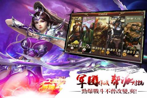真三国快打云游戏截图2