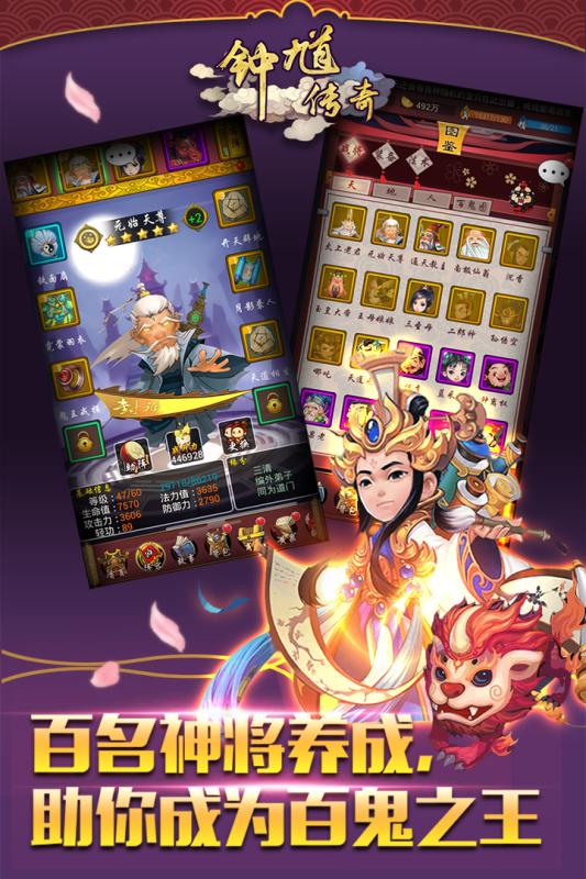 钟馗传奇云游戏截图4