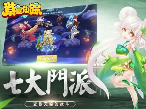 紫霞仙踪云游戏截图4