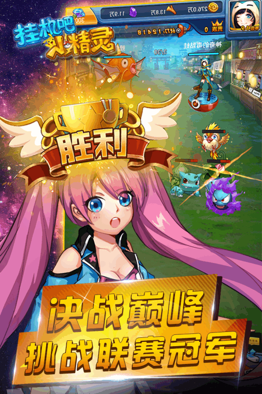 挂机吧小精灵云游戏截图4