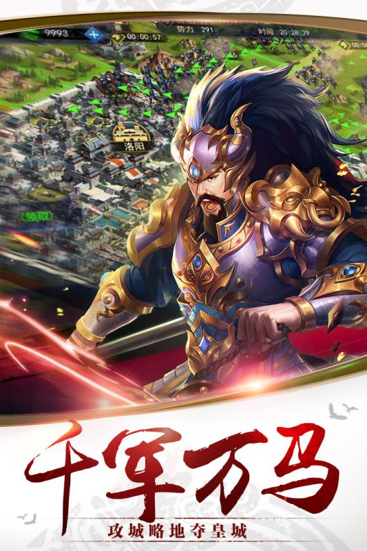 千军计云游戏截图4